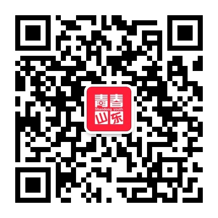 青春山东 二维码